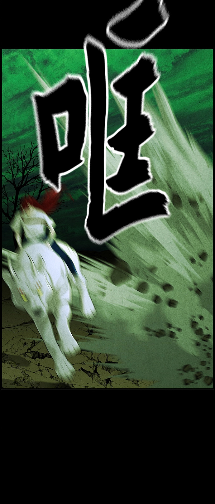 [第108话] 人望山（11） 第11页