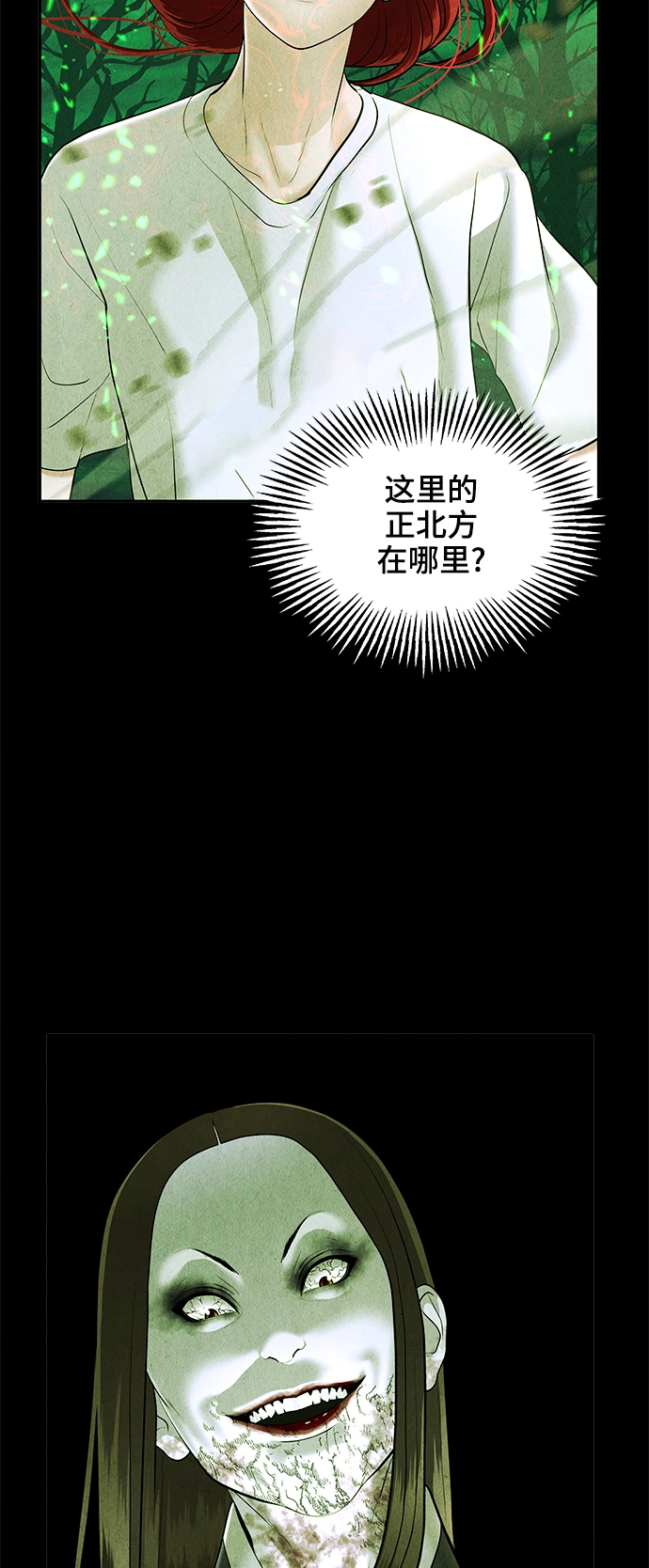 [第108话] 人望山（11） 第14页
