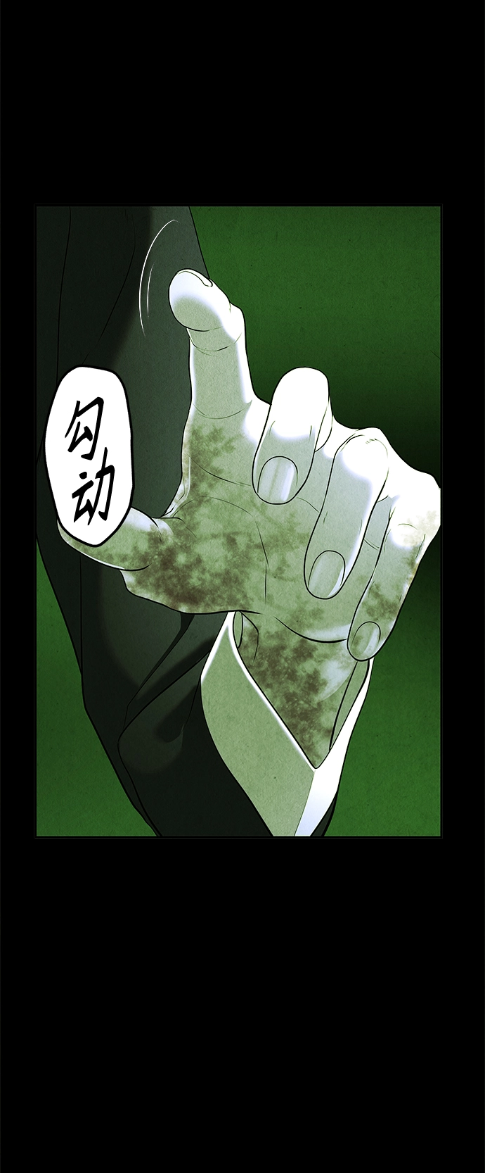 [第108话] 人望山（11） 第17页