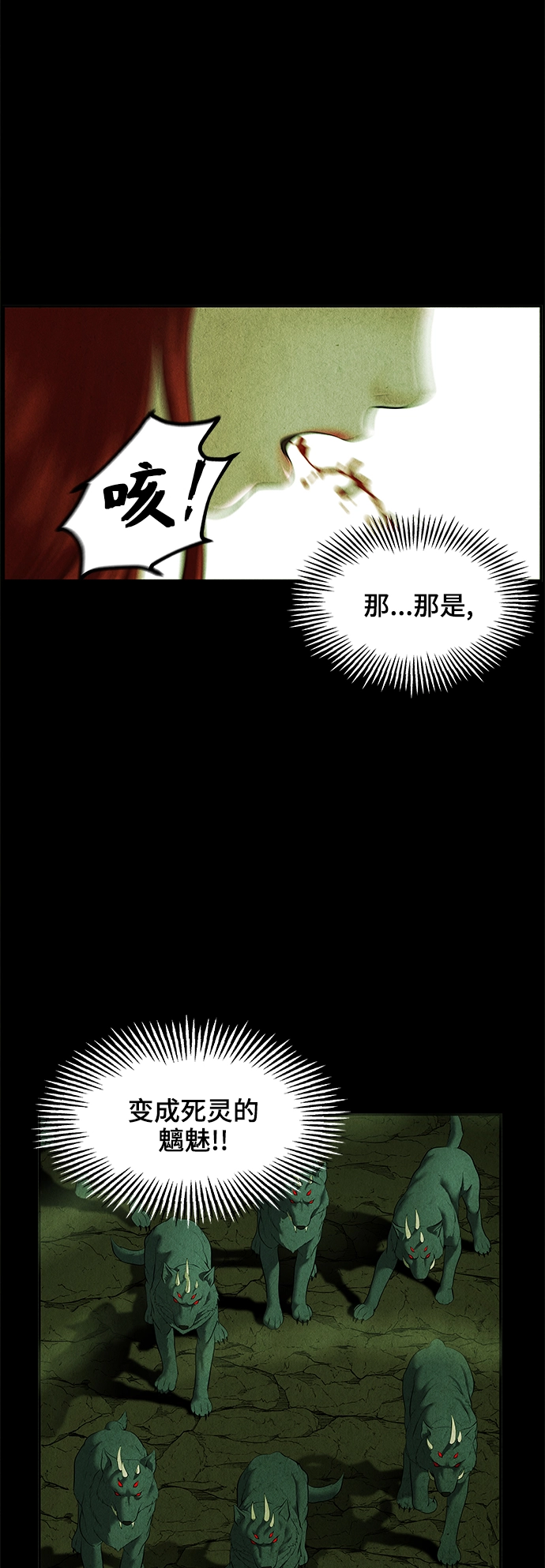 [第108话] 人望山（11） 第22页