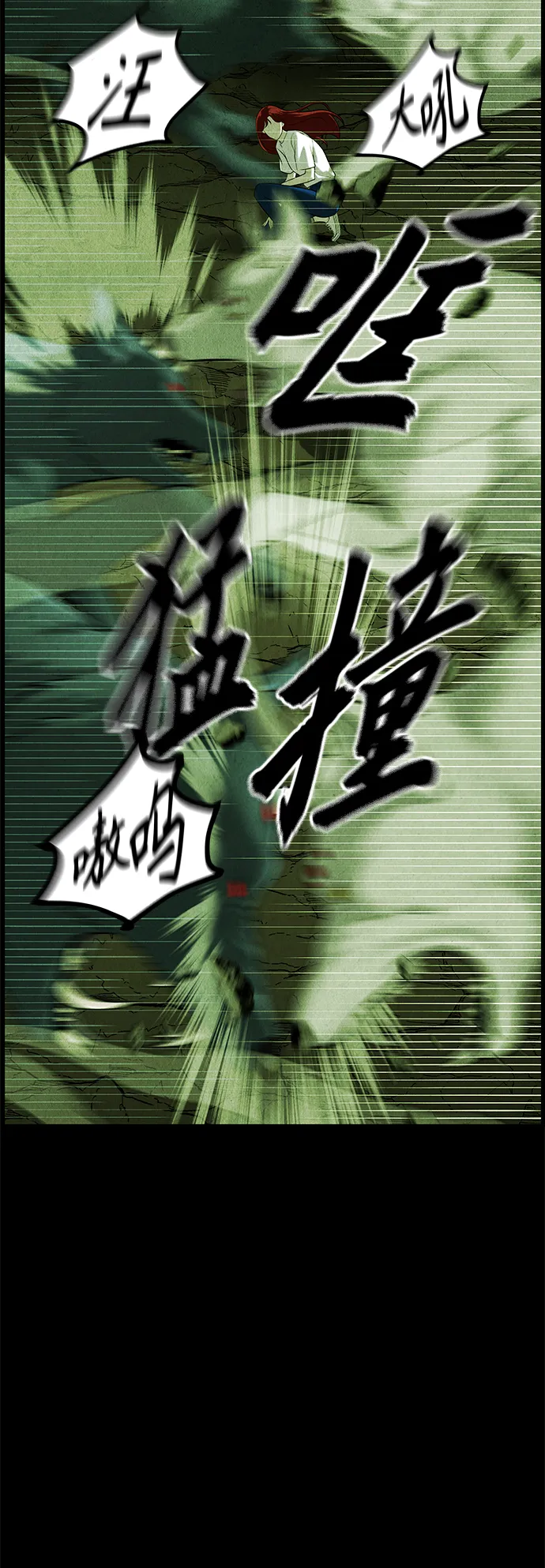 [第108话] 人望山（11） 第26页