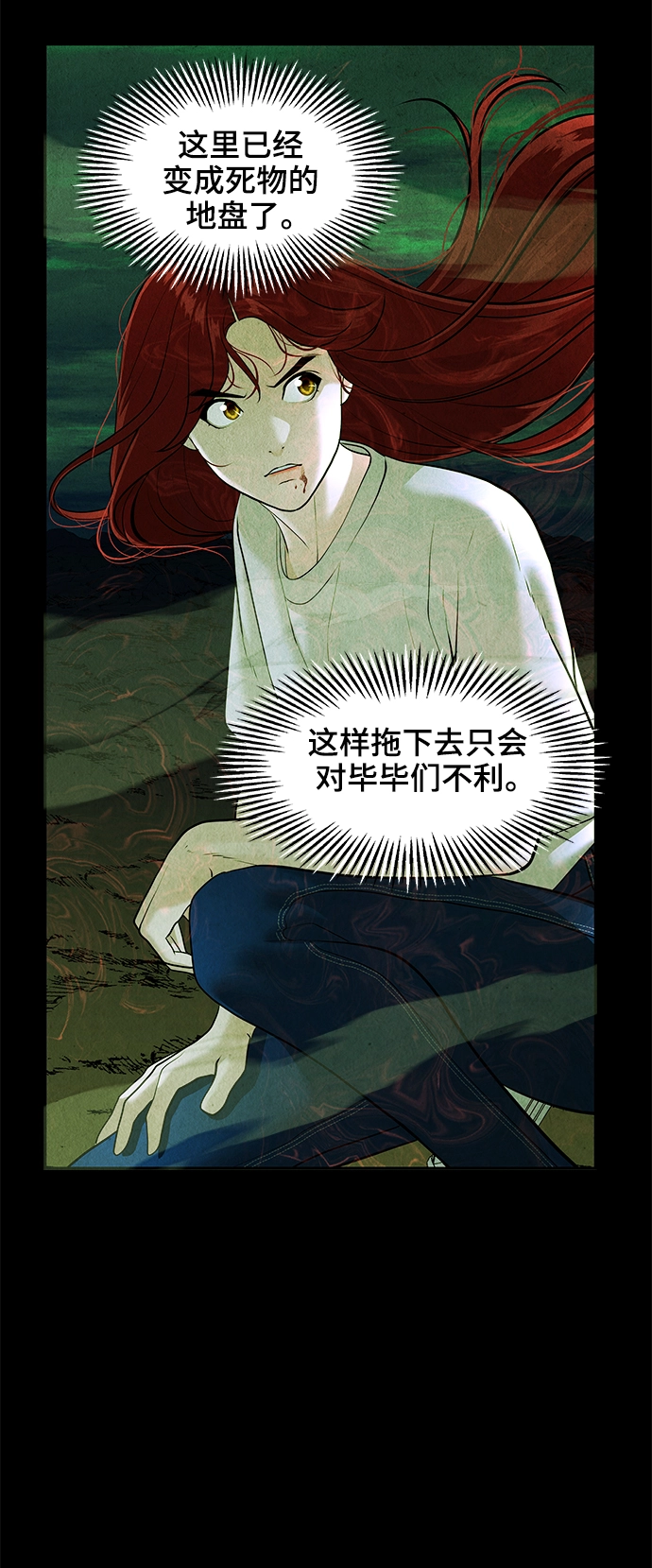 [第108话] 人望山（11） 第27页