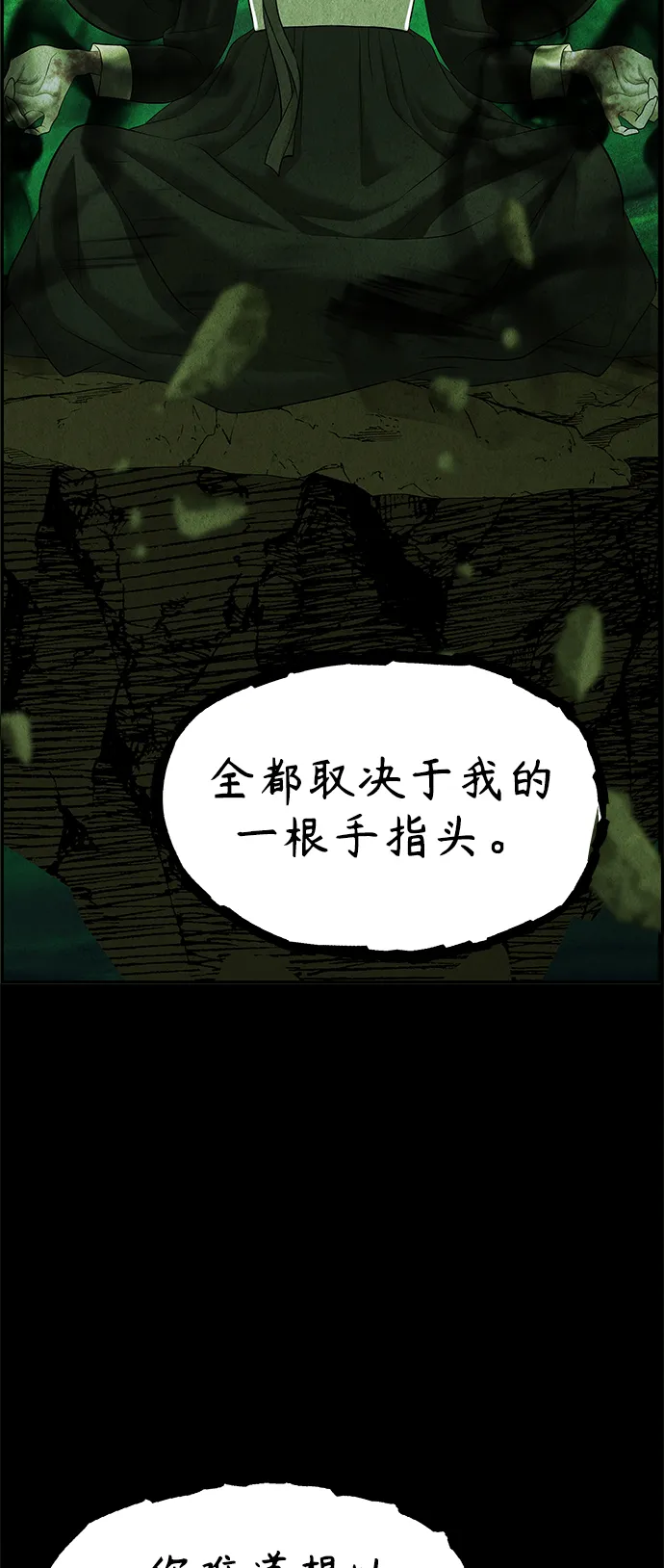 [第108话] 人望山（11） 第35页