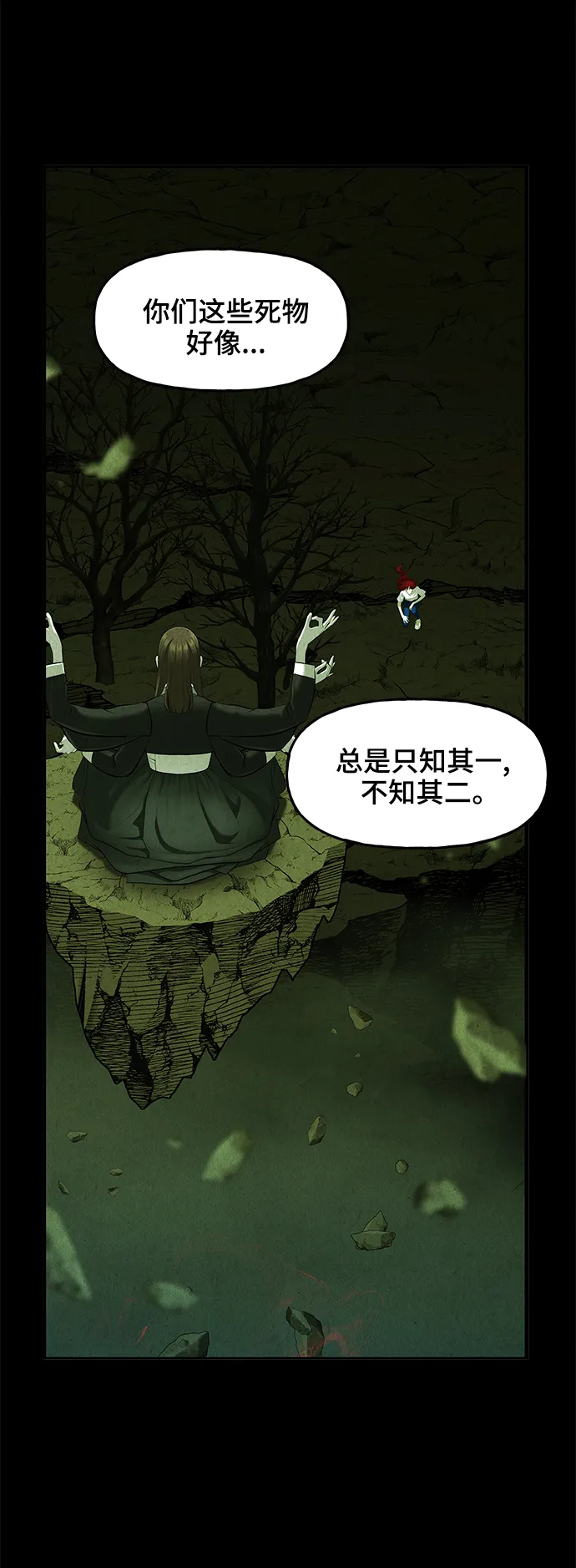 [第108话] 人望山（11） 第37页