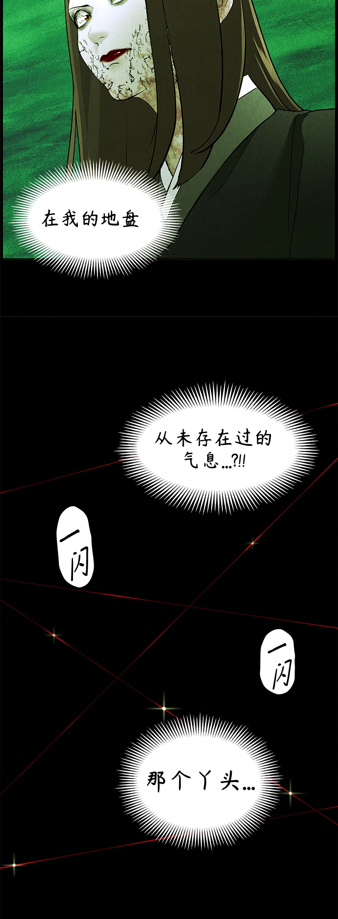 [第108话] 人望山（11） 第40页
