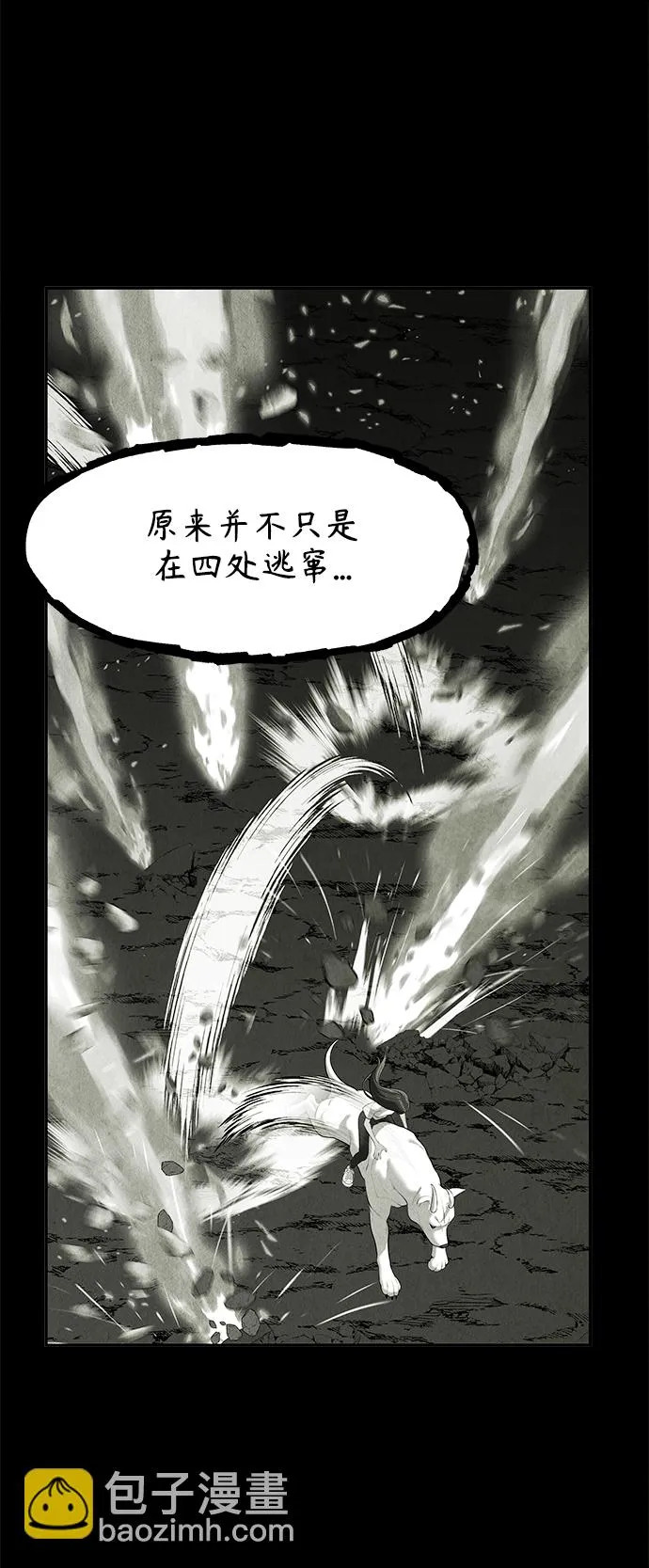 [第108话] 人望山（11） 第41页
