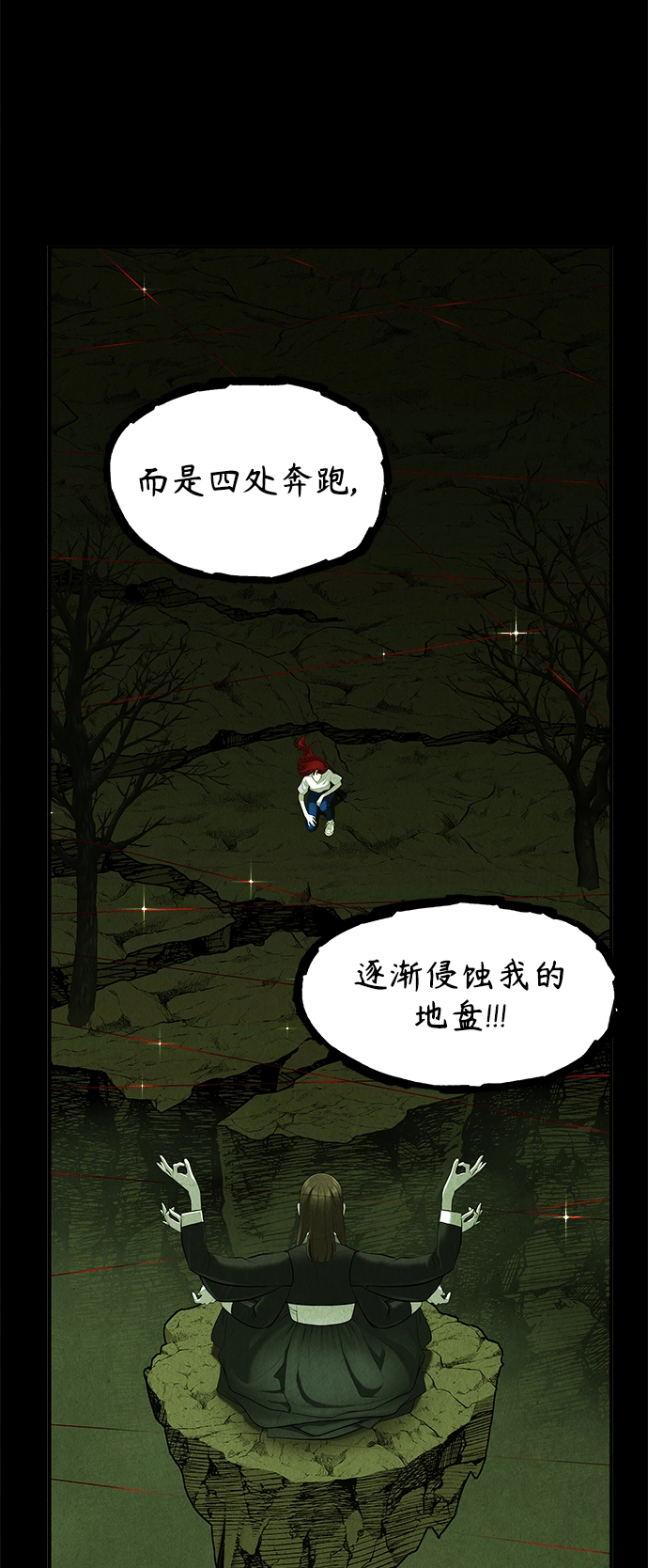 [第108话] 人望山（11） 第42页