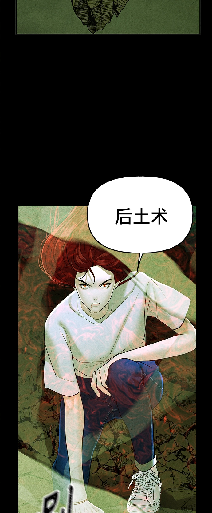 [第108话] 人望山（11） 第43页