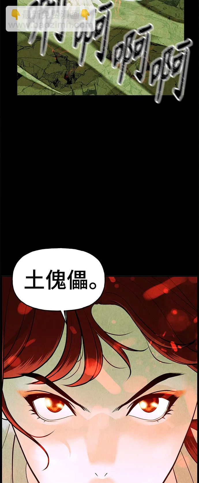 [第108话] 人望山（11） 第44页
