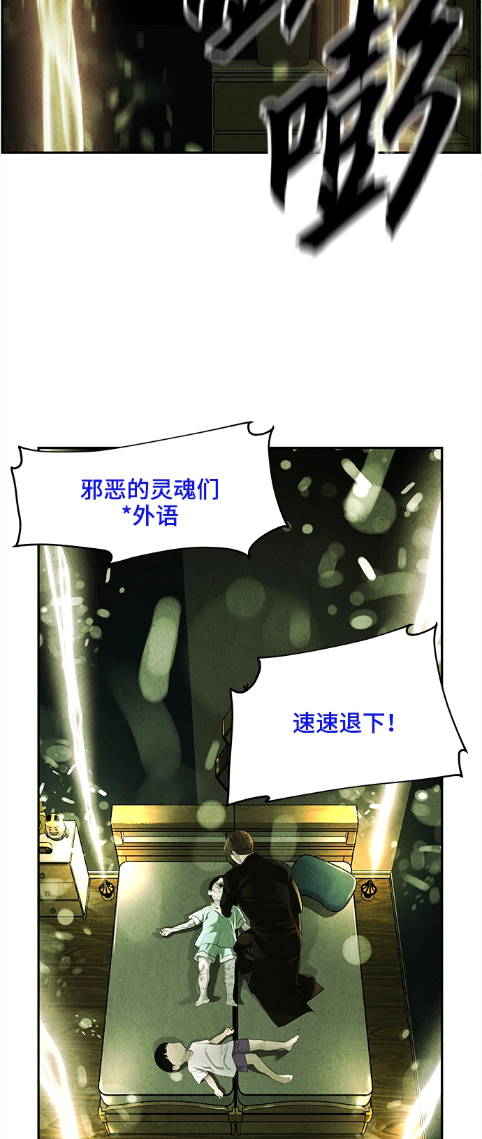 [第108话] 人望山（11） 第48页