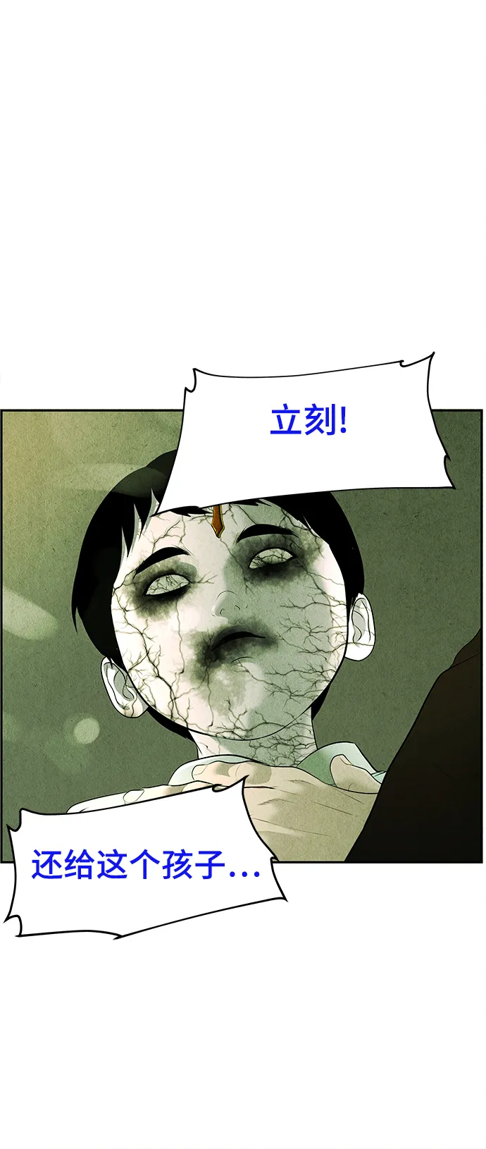 [第108话] 人望山（11） 第50页