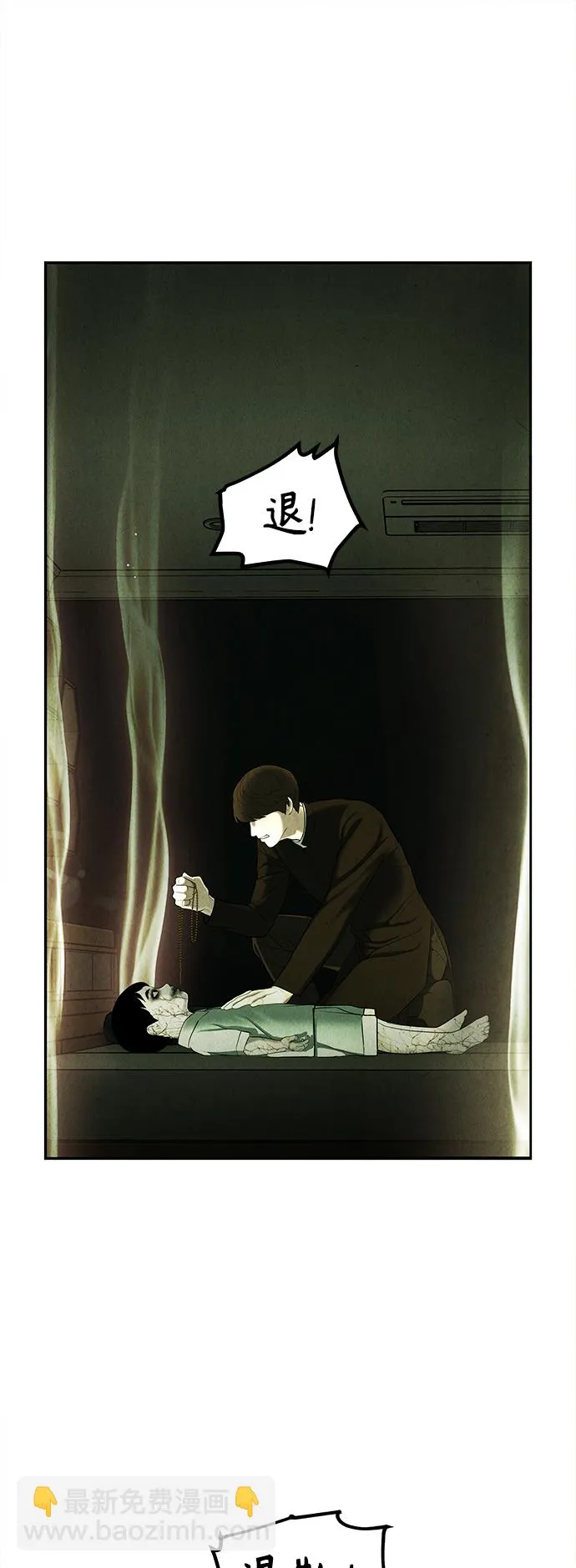 [第108话] 人望山（11） 第51页