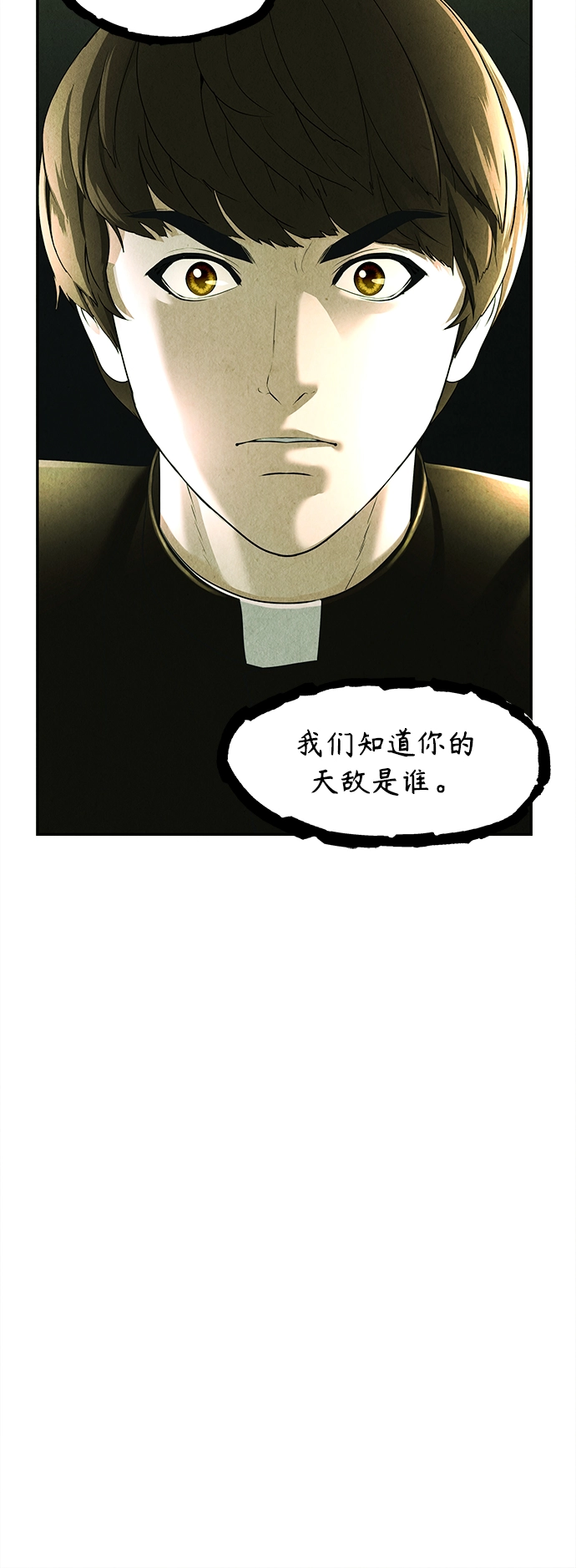 [第108话] 人望山（11） 第54页