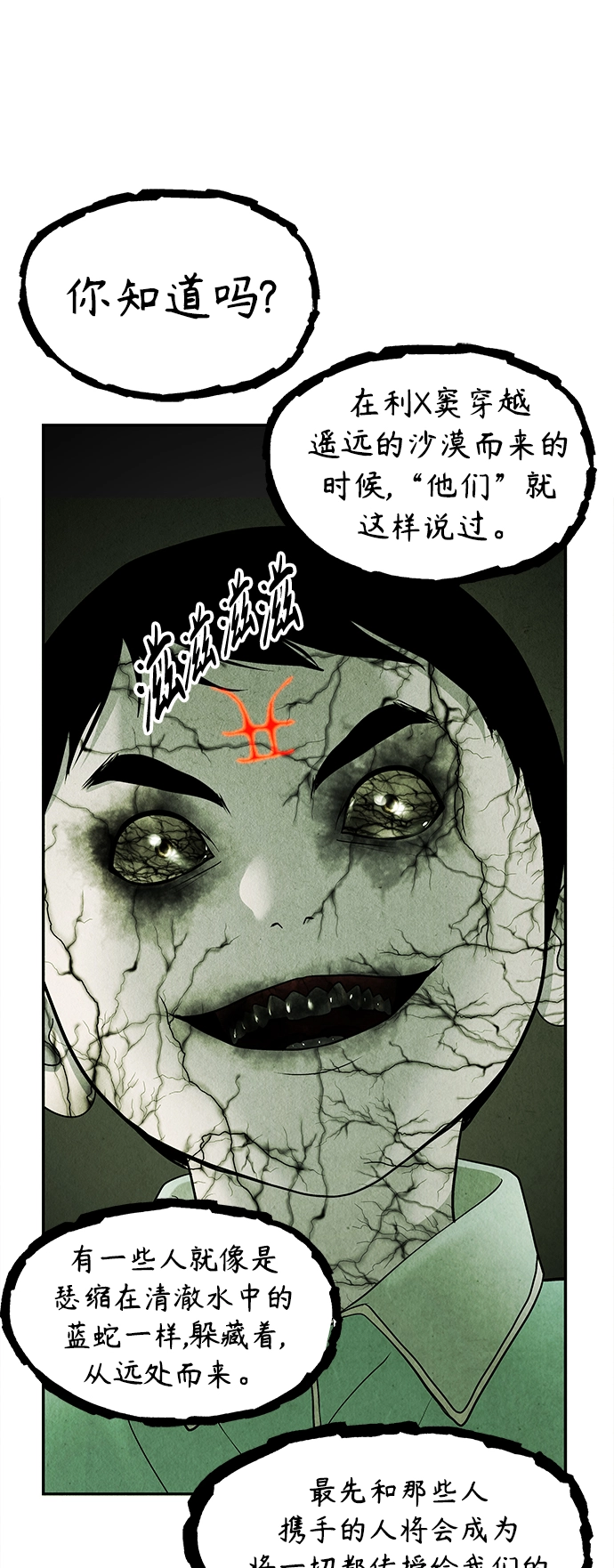 [第108话] 人望山（11） 第55页