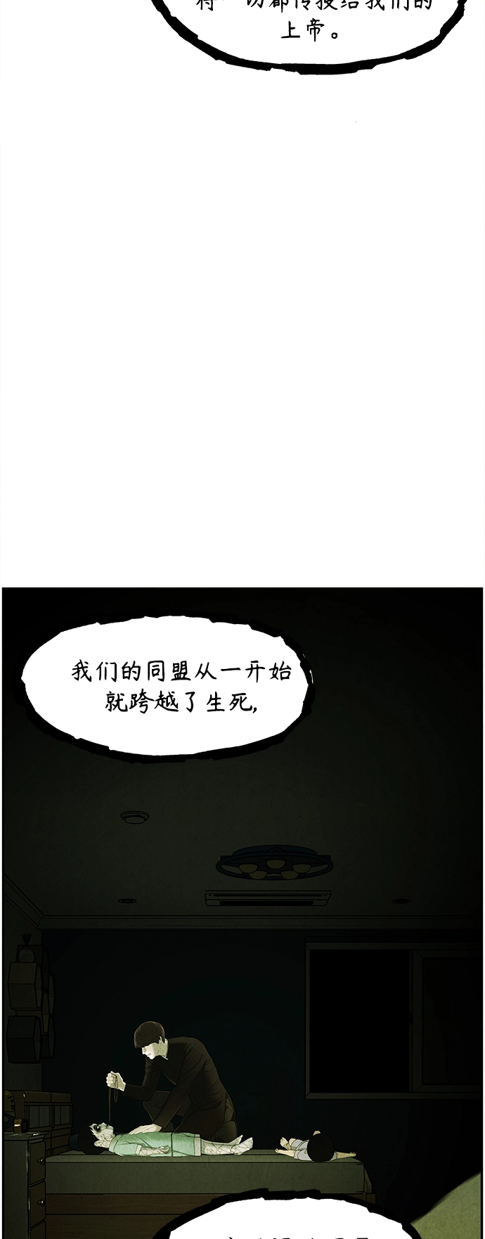 [第108话] 人望山（11） 第56页
