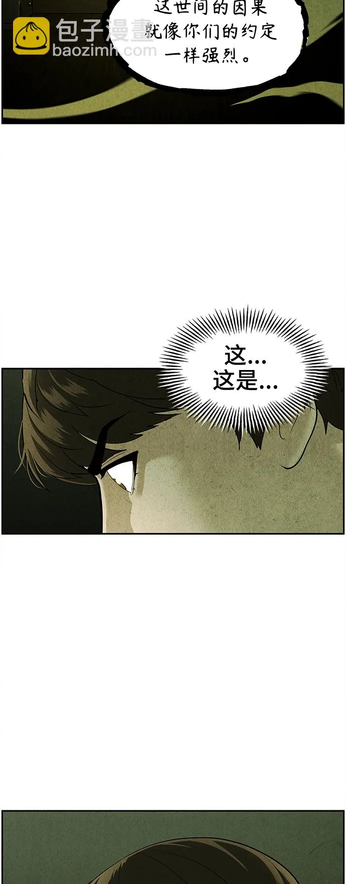 [第108话] 人望山（11） 第57页