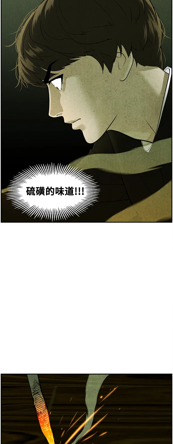 [第108话] 人望山（11） 第58页