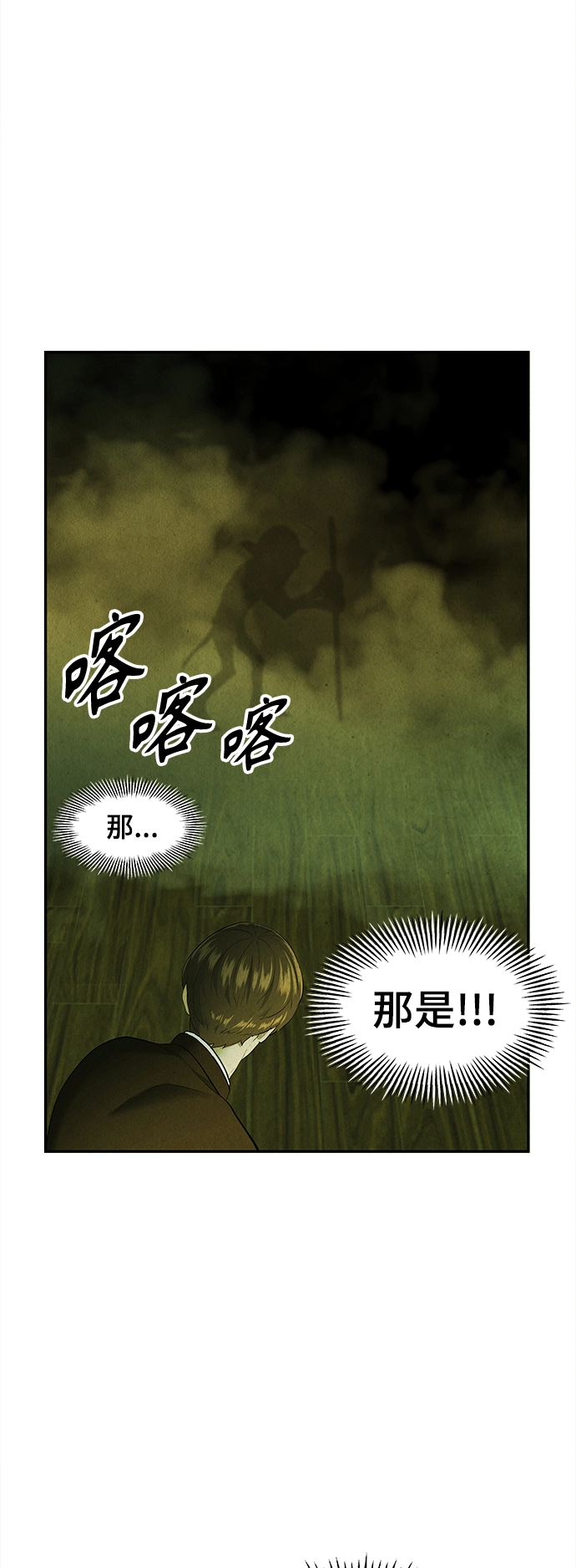 [第108话] 人望山（11） 第60页