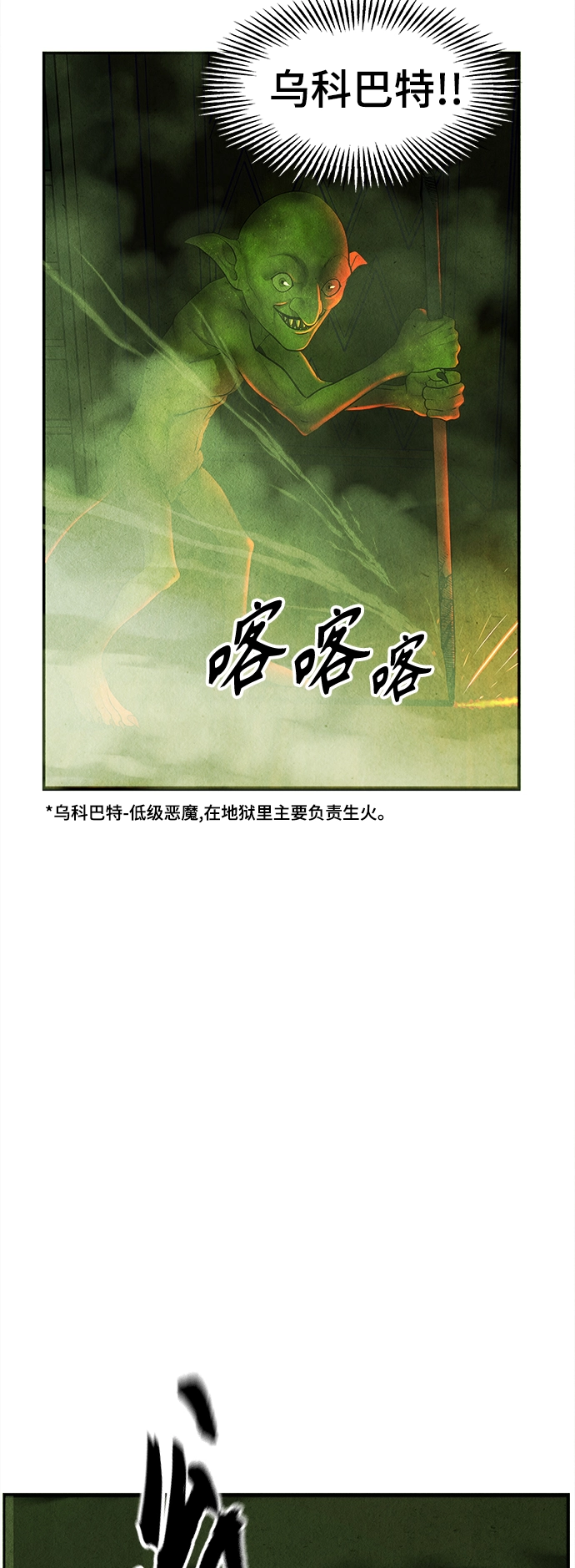 [第108话] 人望山（11） 第61页