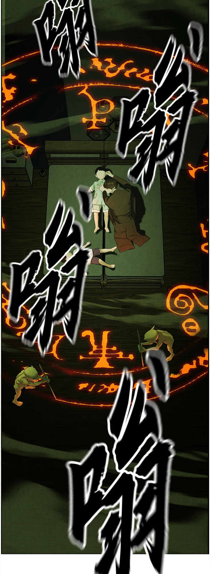 [第108话] 人望山（11） 第62页
