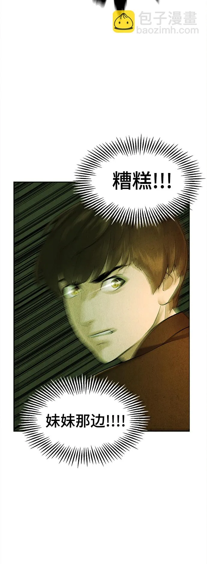 [第108话] 人望山（11） 第63页