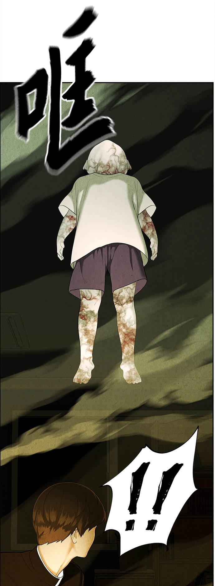 [第108话] 人望山（11） 第64页