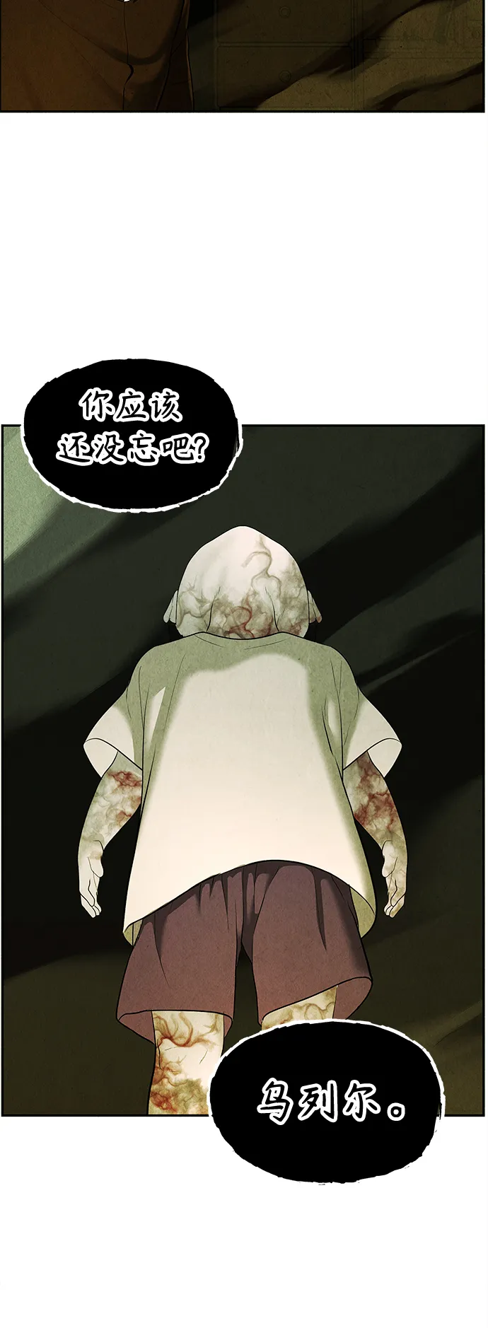 [第108话] 人望山（11） 第65页