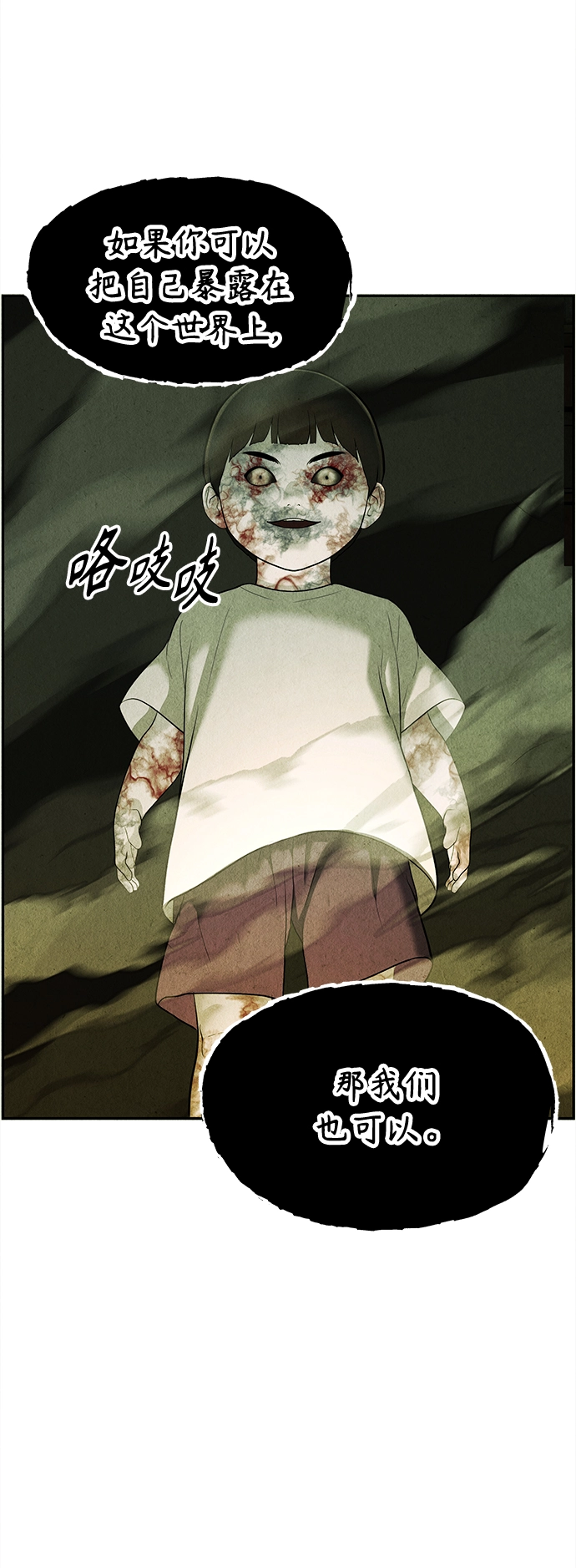 [第108话] 人望山（11） 第66页
