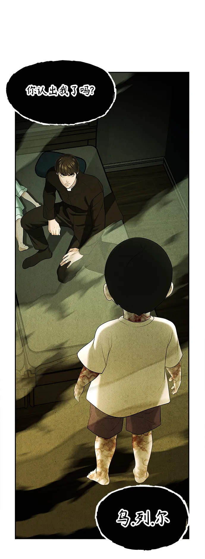 [第108话] 人望山（11） 第67页