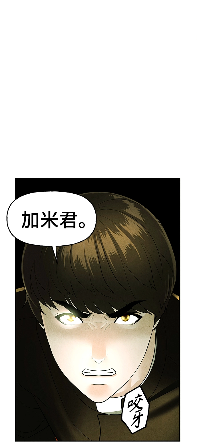 [第108话] 人望山（11） 第68页