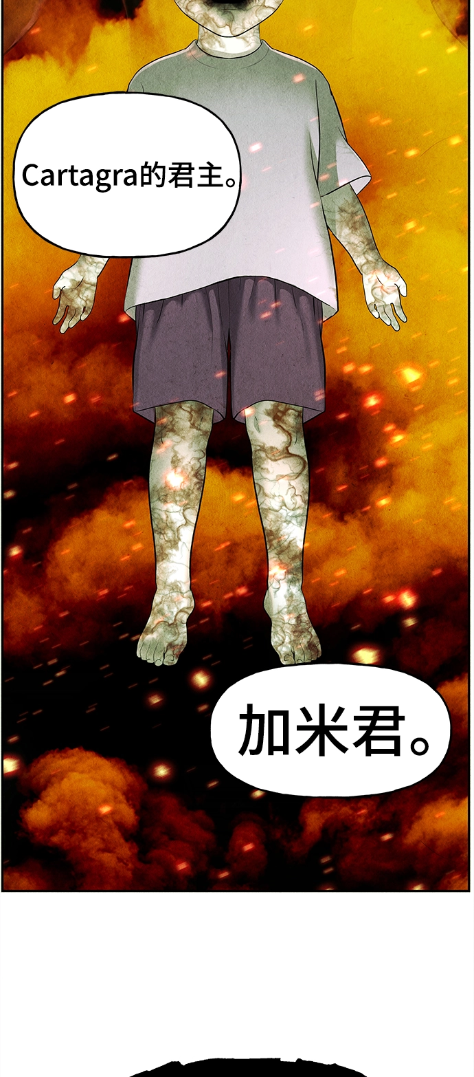 [第108话] 人望山（11） 第70页