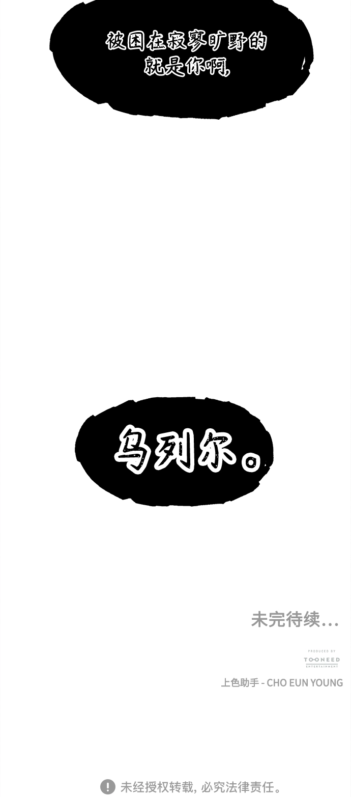 [第108话] 人望山（11） 第71页