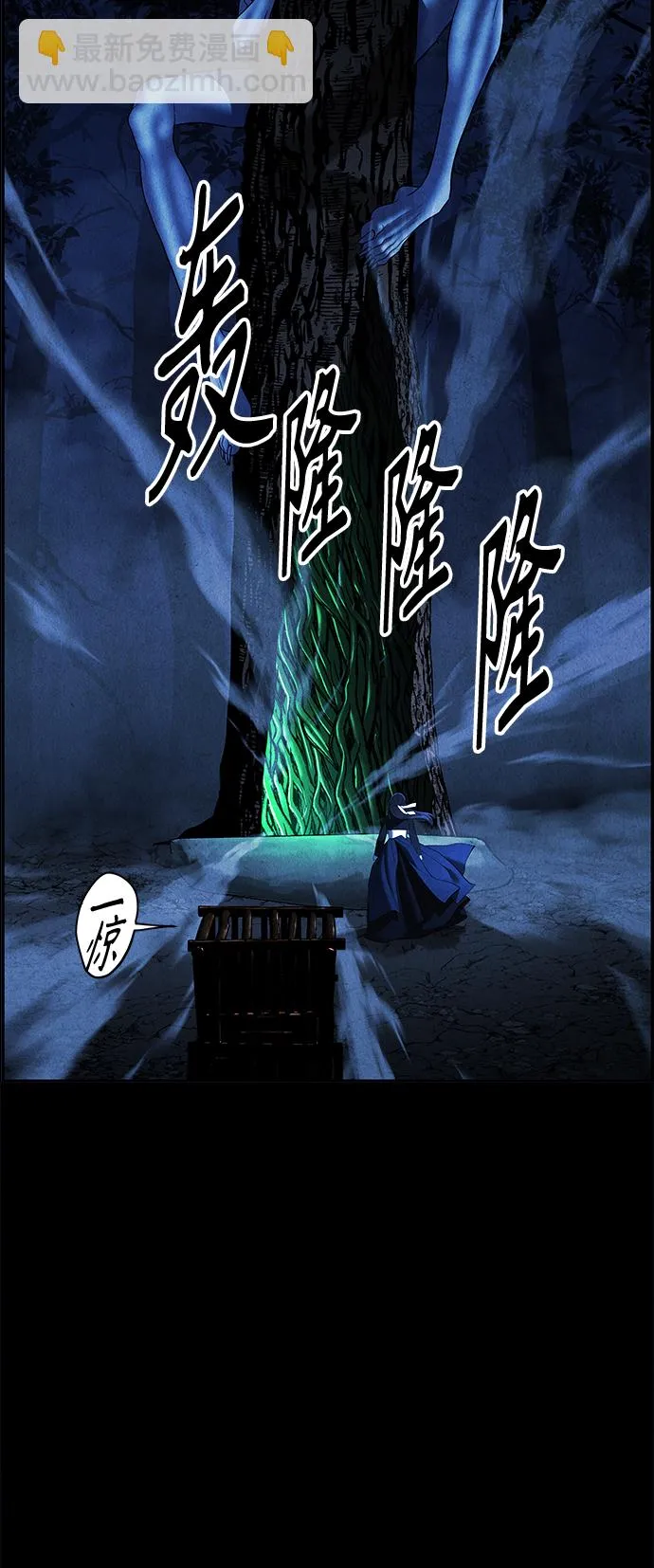 [第107话] 人望山（10） 第4页