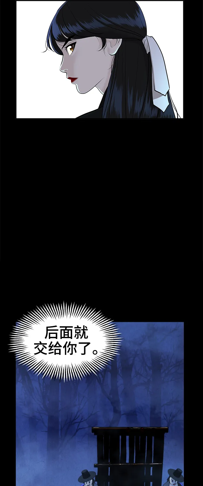 [第107话] 人望山（10） 第8页