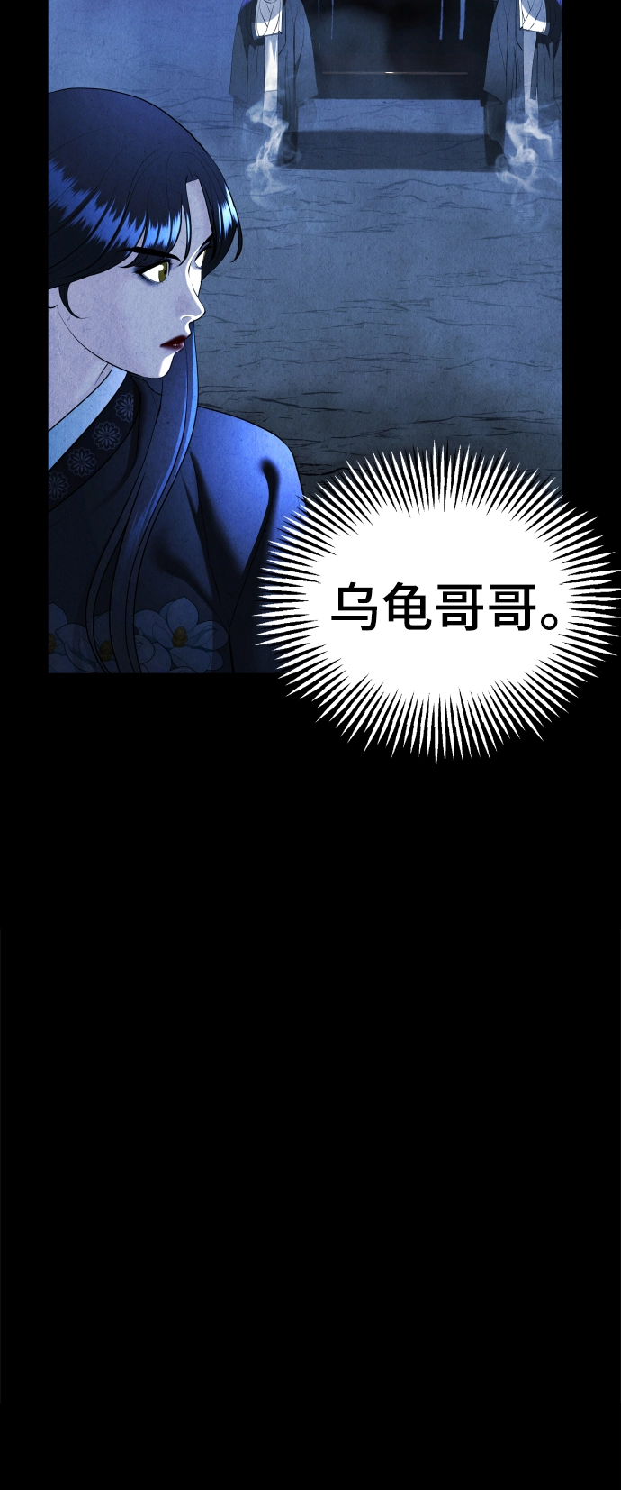 [第107话] 人望山（10） 第9页