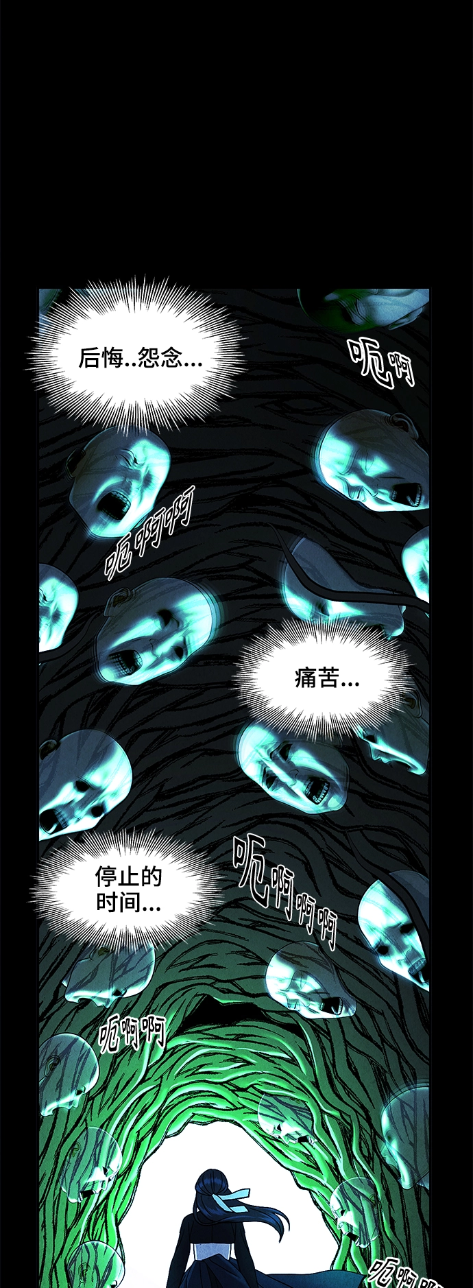 [第107话] 人望山（10） 第13页
