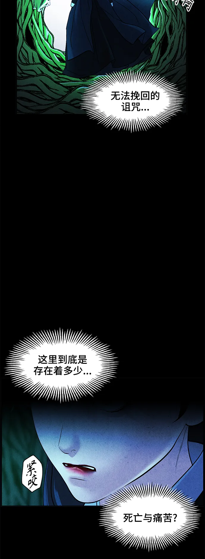 [第107话] 人望山（10） 第14页