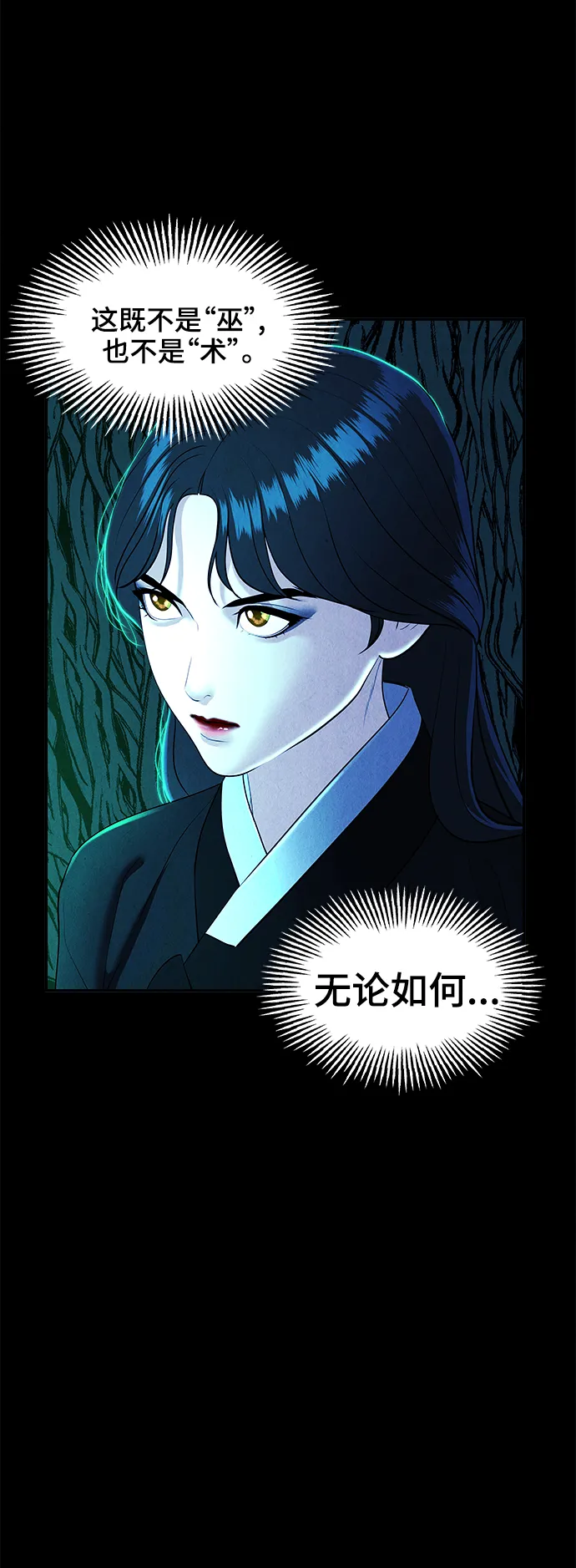 [第107话] 人望山（10） 第15页