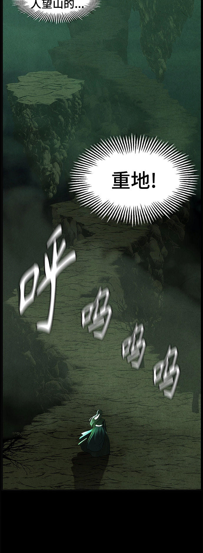 [第107话] 人望山（10） 第19页