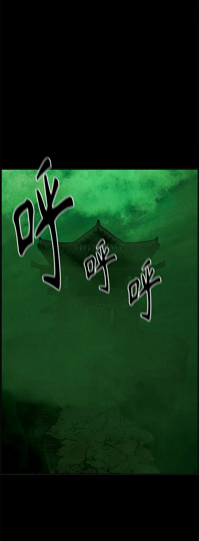 [第107话] 人望山（10） 第20页