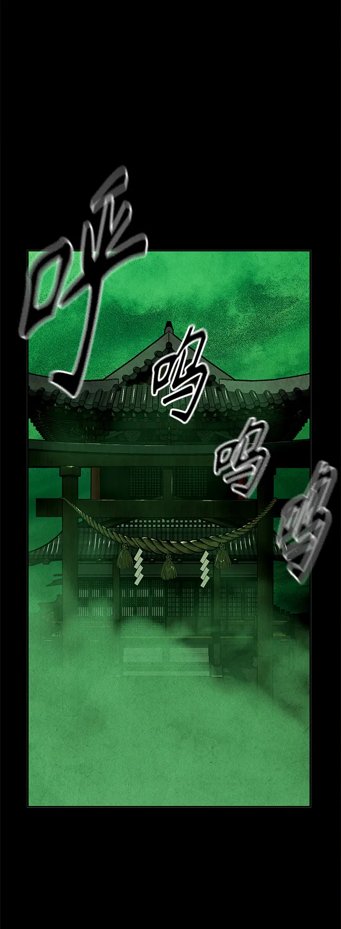 [第107话] 人望山（10） 第21页