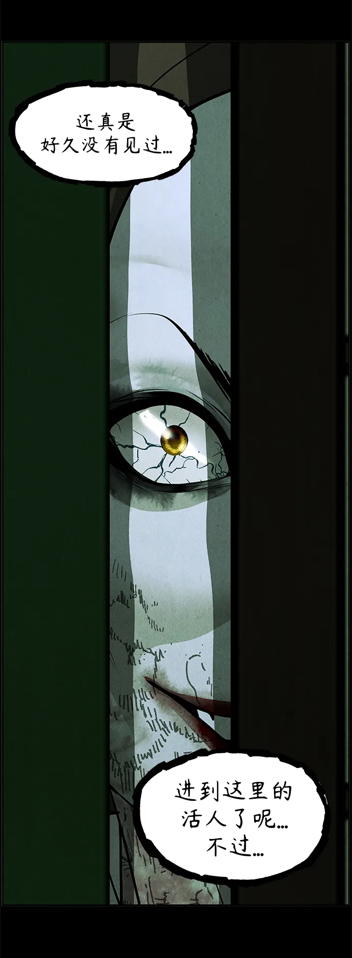 [第107话] 人望山（10） 第23页