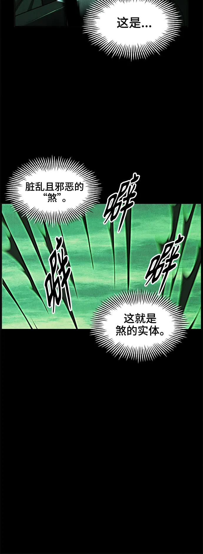 [第107话] 人望山（10） 第27页