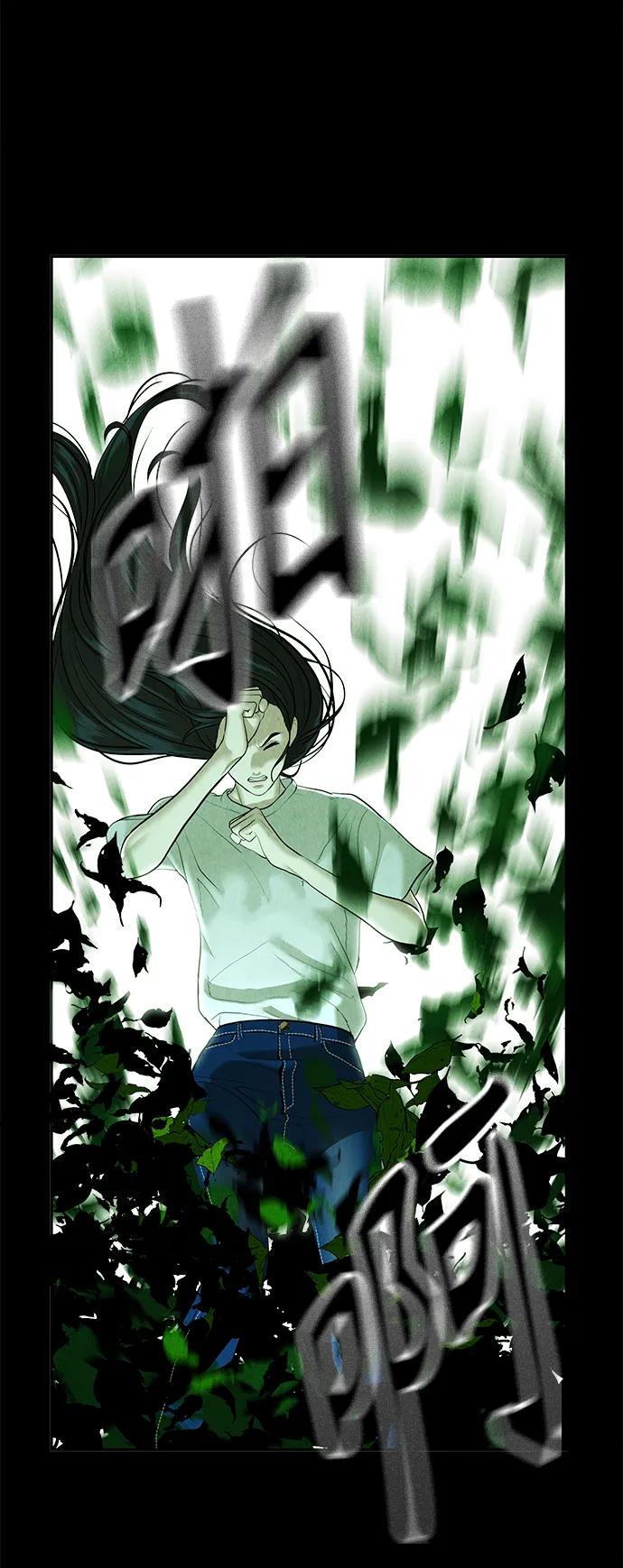 [第107话] 人望山（10） 第28页
