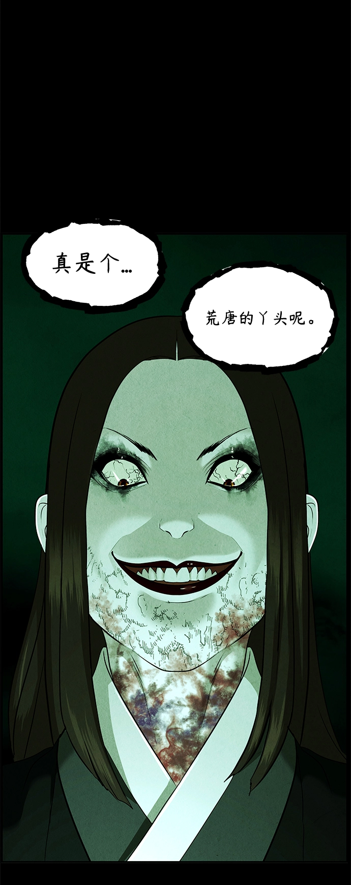 [第107话] 人望山（10） 第29页