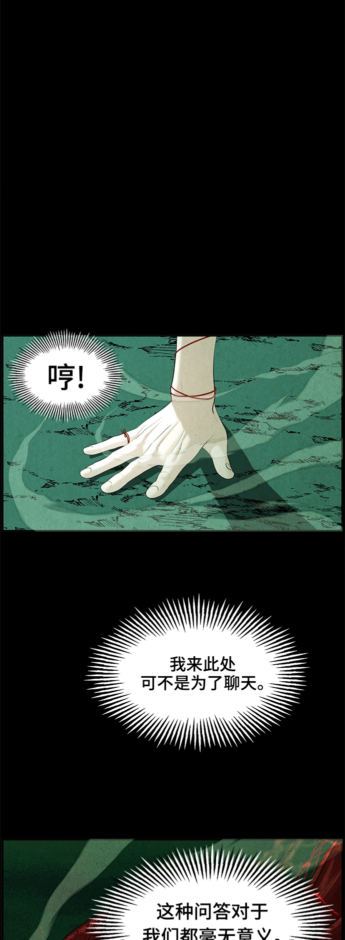 [第107话] 人望山（10） 第33页