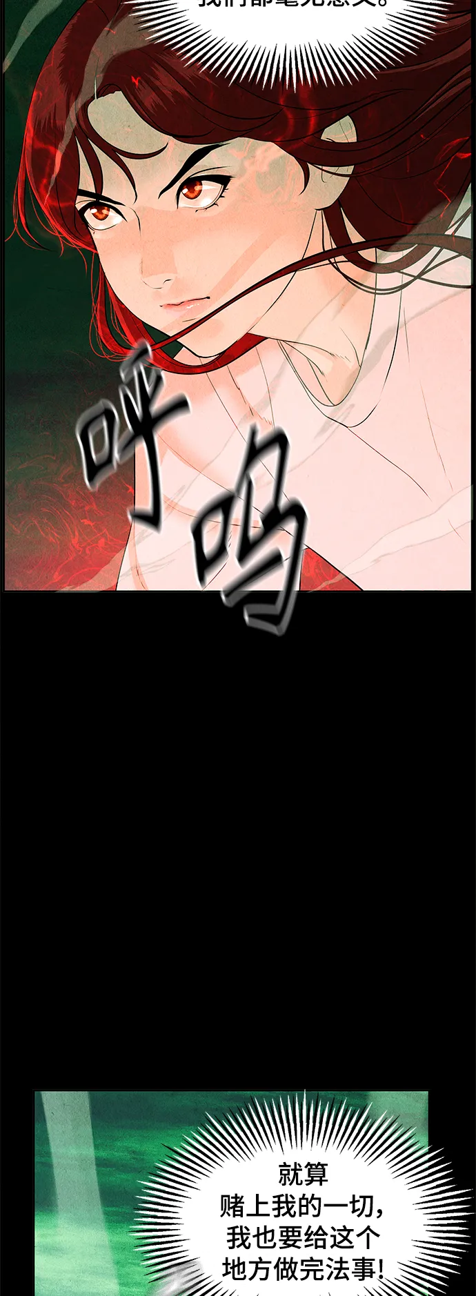 [第107话] 人望山（10） 第34页