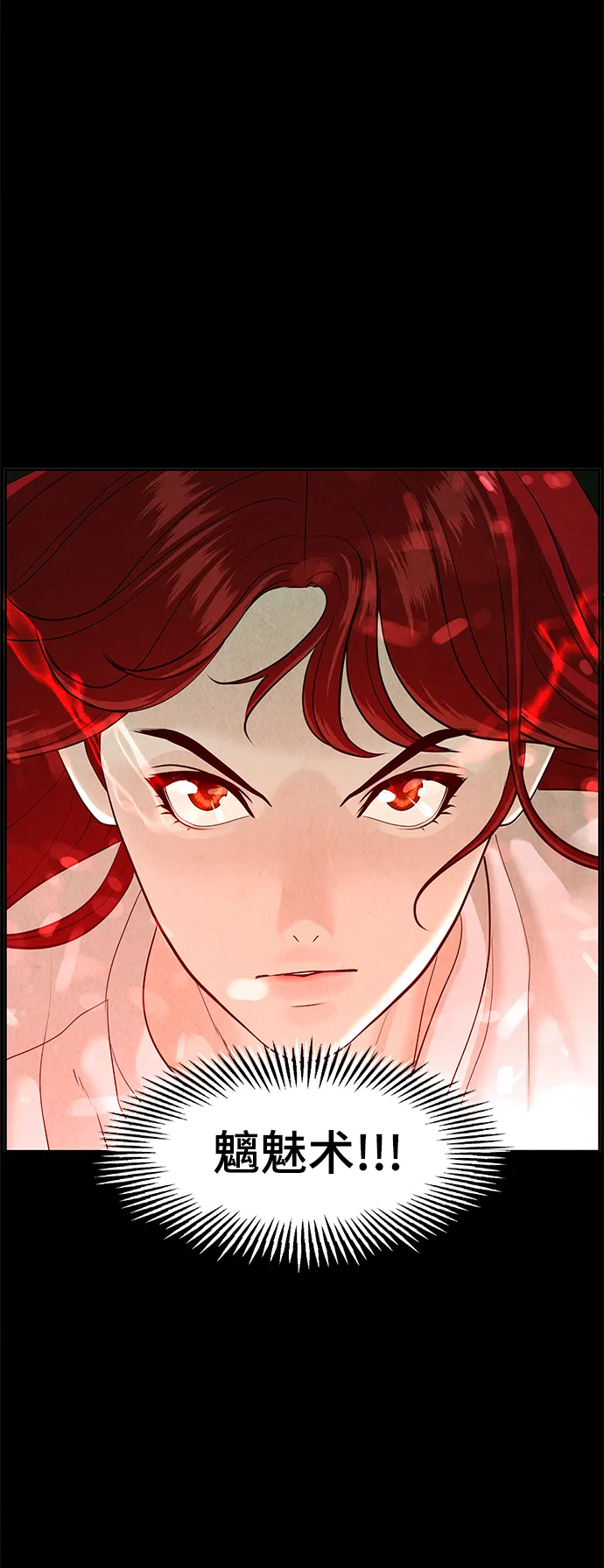 [第107话] 人望山（10） 第36页