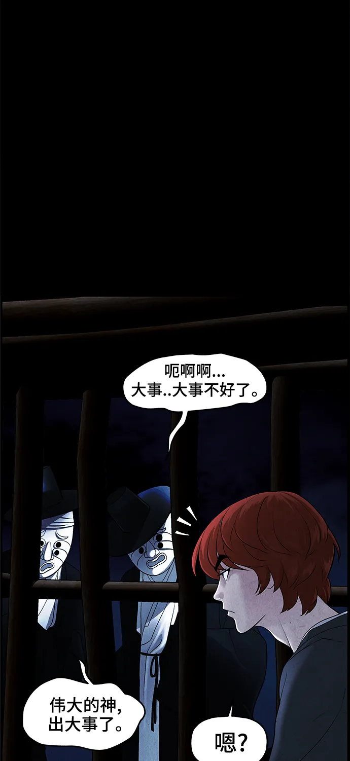 [第107话] 人望山（10） 第40页