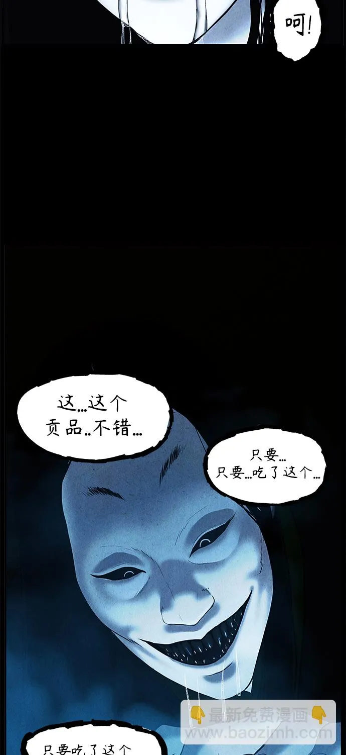 [第107话] 人望山（10） 第42页